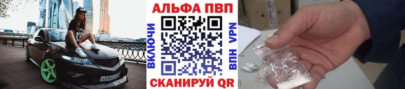 Alpha-PVP СК КРИС  Купить закладки  Горно-Алтайск 