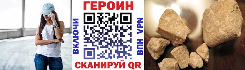 Героин хмурый  Купить где  Горно-Алтайск 