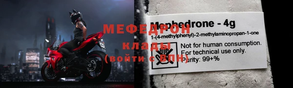 мефедрон Каменногорск