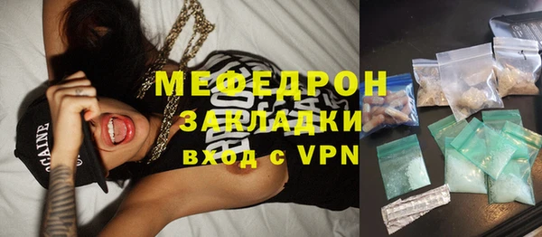 мефедрон Каменногорск