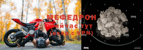 мефедрон Каменногорск