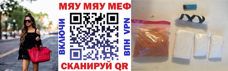 МЕФ mephedrone  Купить закладки  Горно-Алтайск 